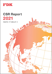 FDKグループCSRレポート2021