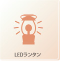 LED lantern