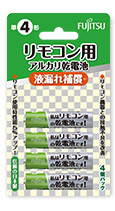 アルカリ乾電池単4形/4個パック