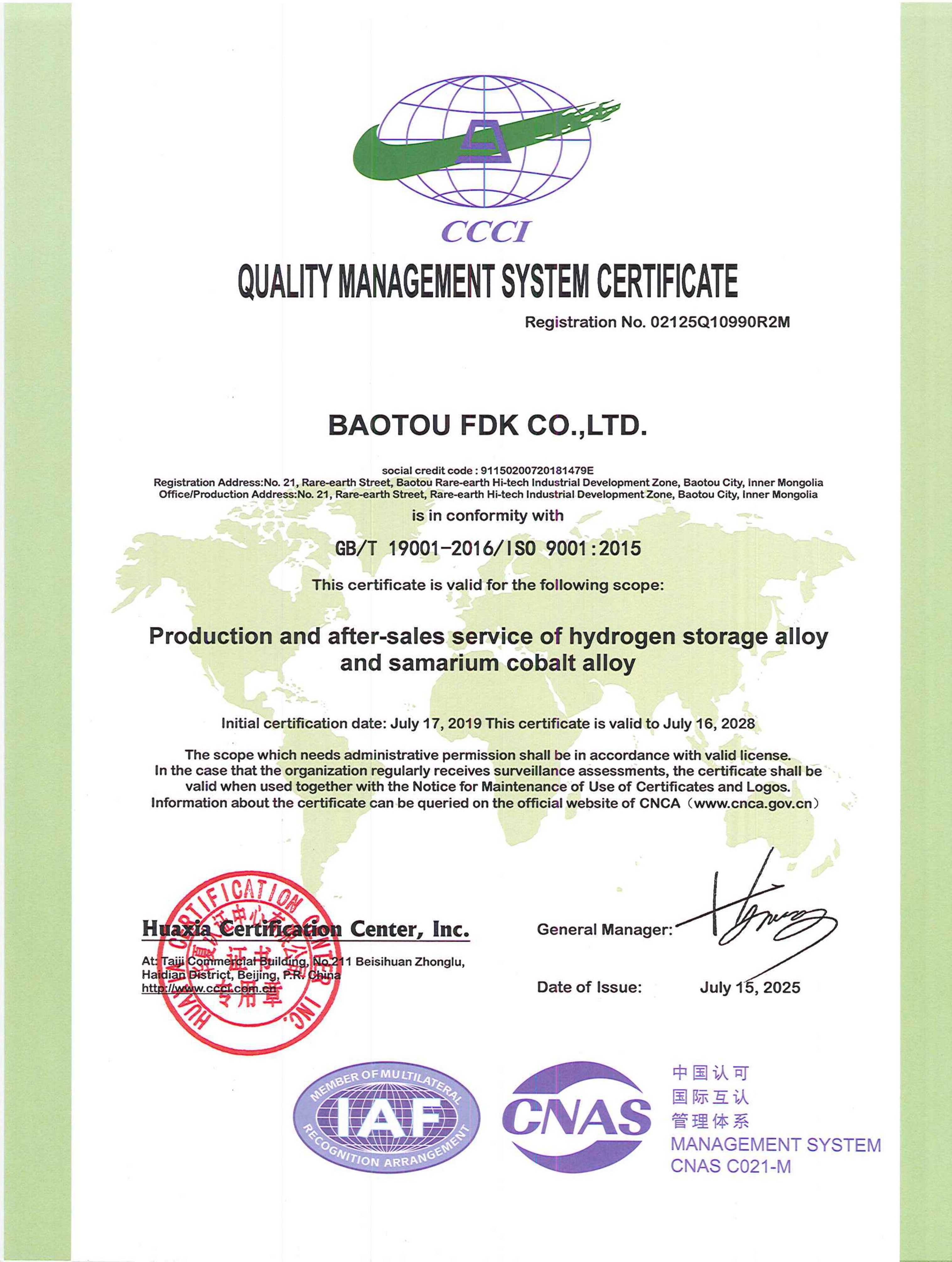 20250715_ISO9001_en.jpg