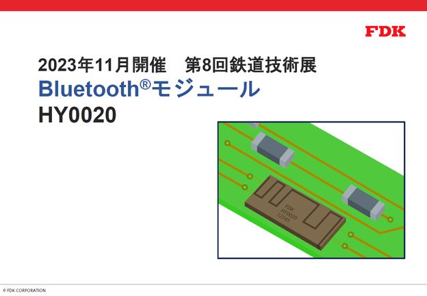 紙のように薄くて軽く、機器の小型薄型化に貢献 BLE通信300万サイクル以上使用可能 薄形二酸化マンガンリチウム電池