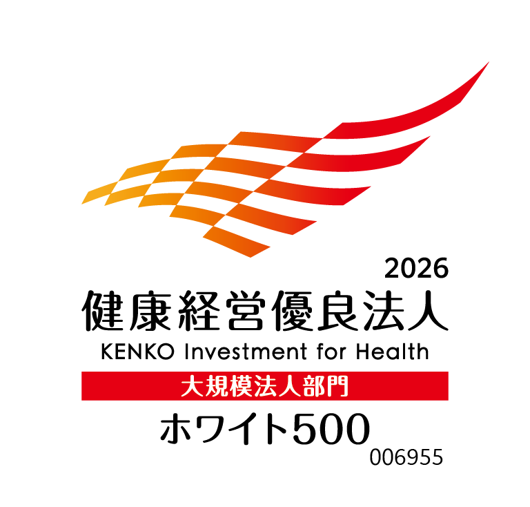 健康経営優良法人2026（ホワイト500）（認定法人ID：006955）