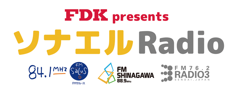 ソナエルRadio ソナエルRadio