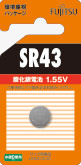 酸化銀電池SR43/1個パック