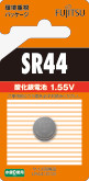 酸化銀電池SR44/1個パック