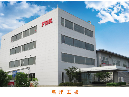 鷲津工場