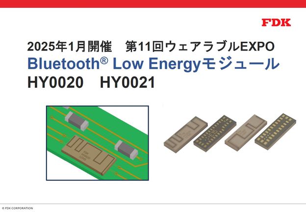 ウェアラブルEXPOBluetoothモジュール