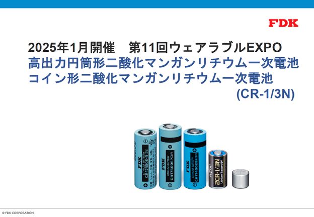 薄形リチウム電池の基板への接続方法