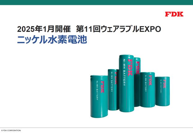 薄形リチウム電池の基板への接続方法