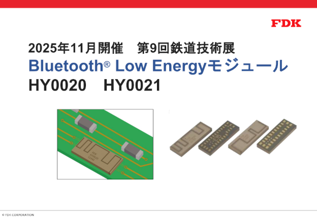 世界最小Bluetoothモジュール