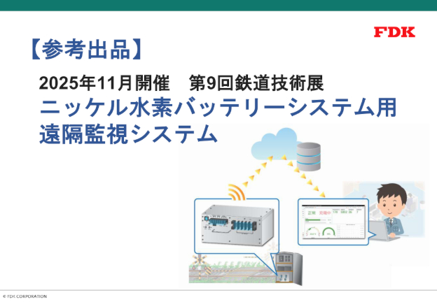 LPWA向け 円筒形二酸化マンガンリチウム一次電池