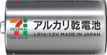 セブンプレミアムアルカリ乾電池 単2形