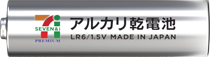 セブンプレミアムアルカリ乾電池 単3形