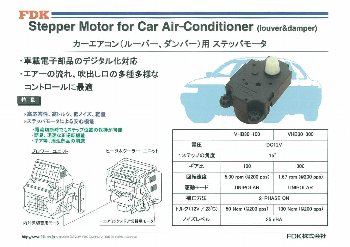 【カバー付き】電気自動車のモーションコントロールとワイヤレス電力伝送 日産自動車、JVCケンウッド、フォーアールエナジーが3社で共同